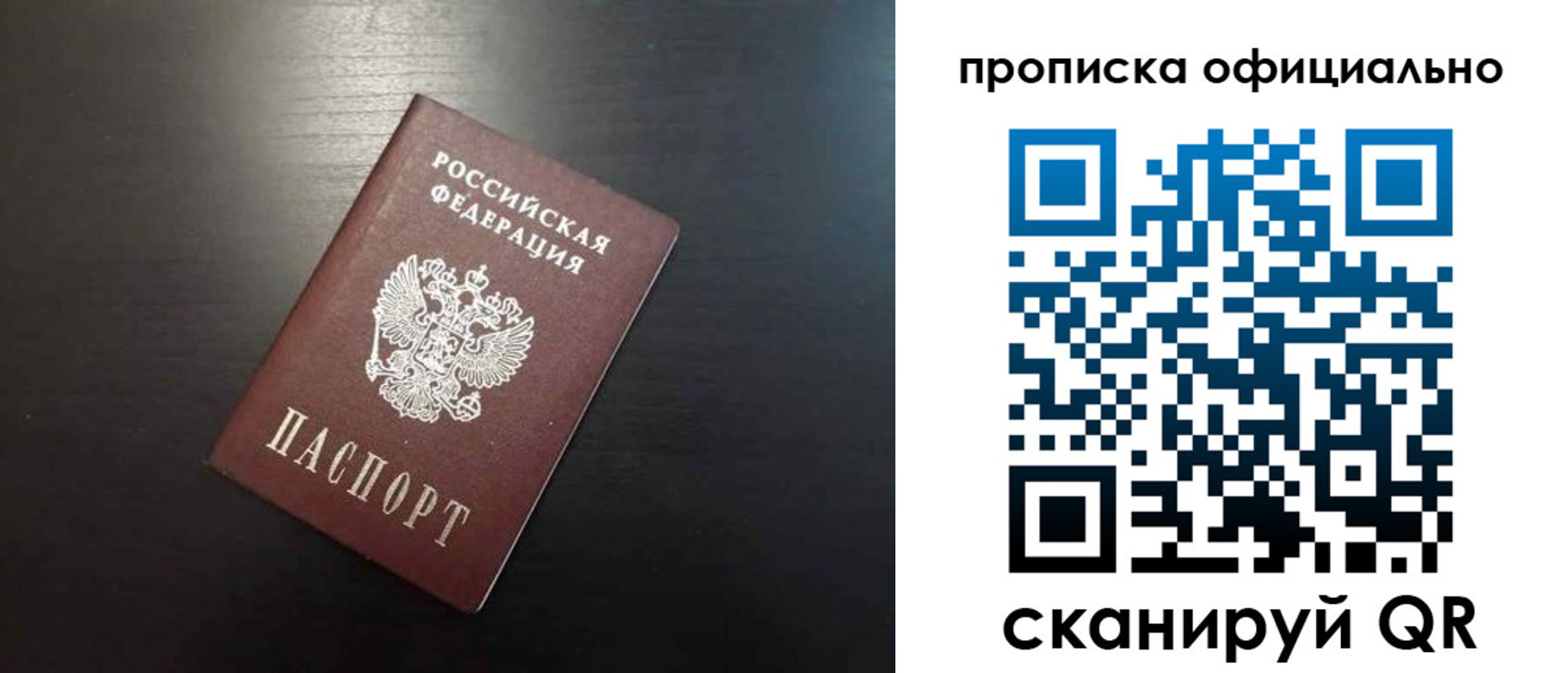 временная регистрация недорого в Реже