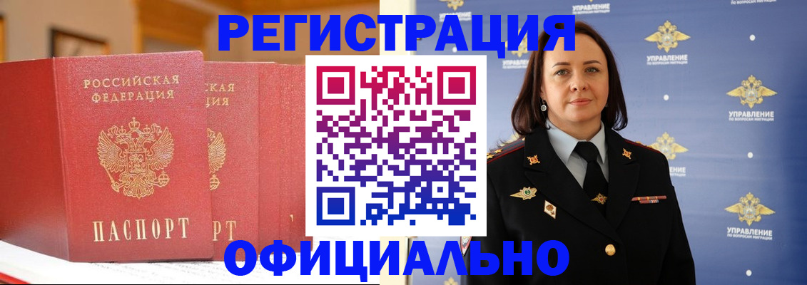 прописка поиск в Реже