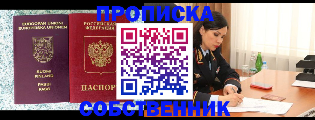 пропишу в квартире в Реже