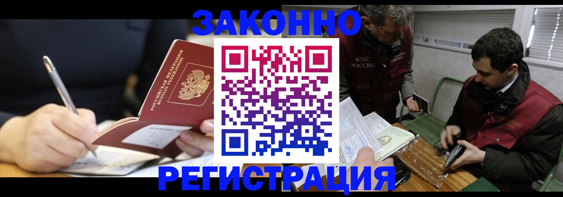 временная регистрация адрес в Реже