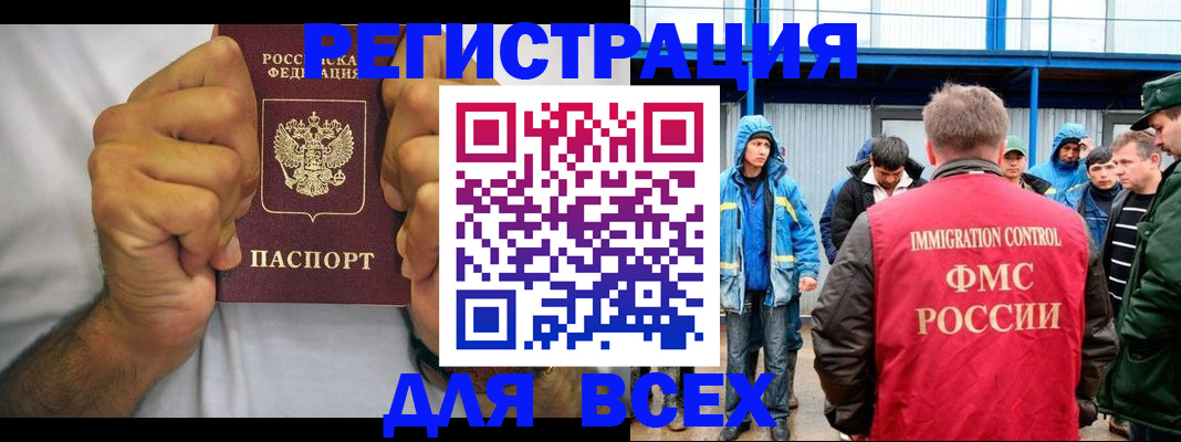 прописка для военкомата в Реже